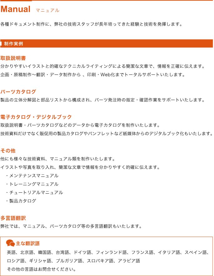 マニュアル
